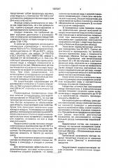 Состав для осушения твердой поверхности (патент 1825367)