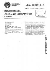 Способ получения 4-/2-нитрофенил/-2,6-диметил-3,5- дикарбметокси-1,4-дигидропиридина (патент 1099842)