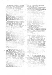 Устройство для считывания голограмм (патент 1116864)