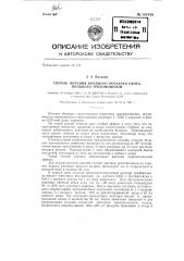 Способ лечения крупного рогатого скота от трихомоноза с применением смеси трипафлявина и цитрата натрия (патент 141820)