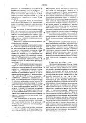 Настольно-сверлильный станок (патент 1704950)