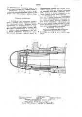 Устройство для соединения гребного винта с гребным валом (патент 962098)