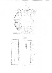 Фильтр для очистки жидкости (патент 1494928)