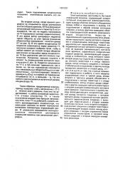 Электропривод центрифуги бытовой стиральной машины (патент 1601251)