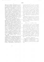 Бесконтактный датчик для регистрации мелких металлических деталей (патент 752408)