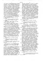 Способ получения 1,1-дизамещенных октагидроиндол- хинолизидинов или их солей или оптически активных изомеров (патент 657749)