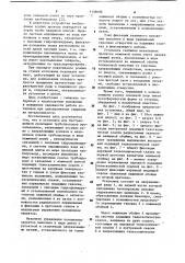 Установка для бестраншейной прокладки трубопроводов прокалыванием (патент 1158696)