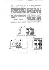 Клапанное приспособление к паровой машине для использования ее в качестве компрессора (патент 7155)