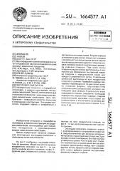 Экструдер-смеситель (патент 1664577)