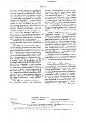 Способ получения растворов фосфитов и гипофосфитов (патент 1770449)