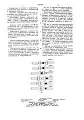 Массажное устройство (патент 1138158)