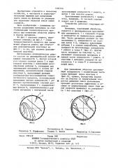 Быстроходное цилиндрическое решето (патент 1181724)