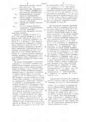 Устройство для умножения (патент 1226447)