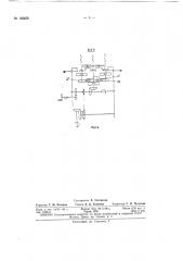Патент ссср  162459 (патент 162459)