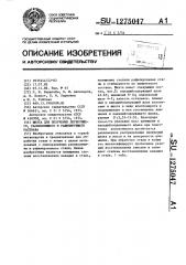 Шихта для получения легирующего,раскисляющего и рафинирующего расплава (патент 1275047)