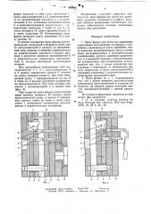 Пресс-форма для литья под давлением (патент 626882)