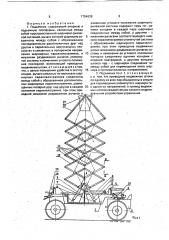 Подъемник (патент 1754638)