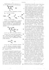 Способ получения производных пиразола (патент 519132)