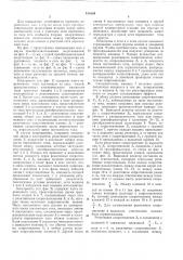 Патент ссср  411694 (патент 411694)