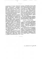 Способ получения аскорбиновой кислоты (патент 48318)
