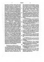 Устройство для сжигания текучих компонентов горючей смеси (патент 1830126)