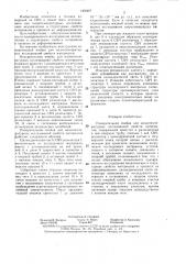 Измерительная ячейка для низкотемпературных исследований свойств материалов (патент 1406467)