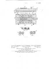 Сварочный узел станов аргоно-дуговой сварки труб (патент 143489)