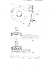 Торцевая фреза со вставными резцами (патент 77865)