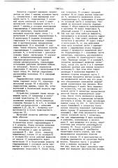 Выгрузной элеватор корнеклубнеуборочной машины (патент 1087104)