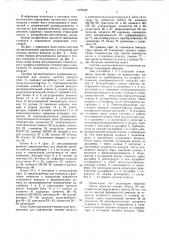 Система автоматического управления установкой для осушки сжатого воздуха (патент 1579542)