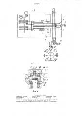 Многошпиндельный станок с автоматической сменой инструмента (патент 1340972)