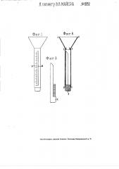 Приспособление для подсчета и укладки в стопки металлической монеты (патент 1882)