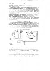 Устройство для автоматического поддержания глубины пахоты (патент 131990)