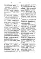 Способ получения окисленной целлюлозы (патент 937462)
