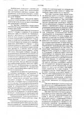 Самоочищающий фильтр штангового насоса (патент 1617199)