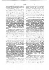 Силовой тренажер (патент 1733021)