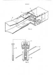 Устройство для отрезки кромки ленточного материала (патент 543690)