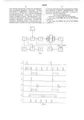 Измеритель скорости ультразвука (патент 588498)