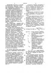 Способ автоматического управления процессом непрерывной сепарации (патент 1097379)
