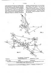 Пространственный координатор (патент 1775729)