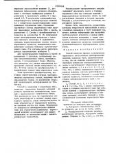 Способ контроля физико-механических па-pametpob многослойных цилиндрическихизделий (патент 656384)