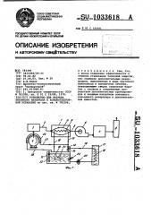 Устройство для нагрева битумного материала к асфальтобетонной установке (патент 1033618)