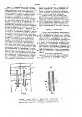 Способ обезвоживания термолабильных растворов и паст (патент 964386)