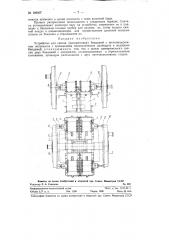 Устройство для снятия (распрессовки) бандажей железнодорожных полускатов (патент 126807)