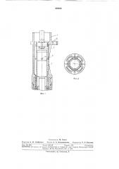 Ударный механизм (патент 294935)