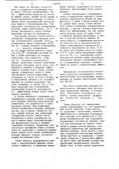 Способ считывания потенциального рельефа с мишени видикона (патент 1112434)
