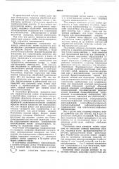 Способ получения (аминофенил) -алифатеических карбоновых кислот или их производных, или их солей (патент 460618)