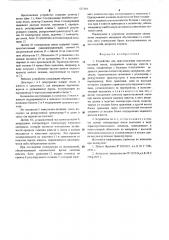 Устройство для приготовления известково-песчаной смеси (патент 527293)