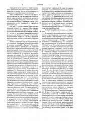 Клапан овандера в.б. (патент 1702052)
