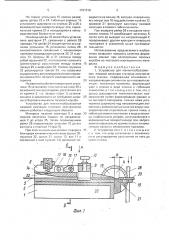 Устройство для манжетообразования пазовой изоляции статоров электрических машин (патент 1791916)